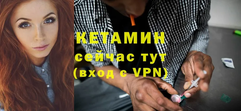 купить наркотик  Нестеров  Кетамин ketamine 